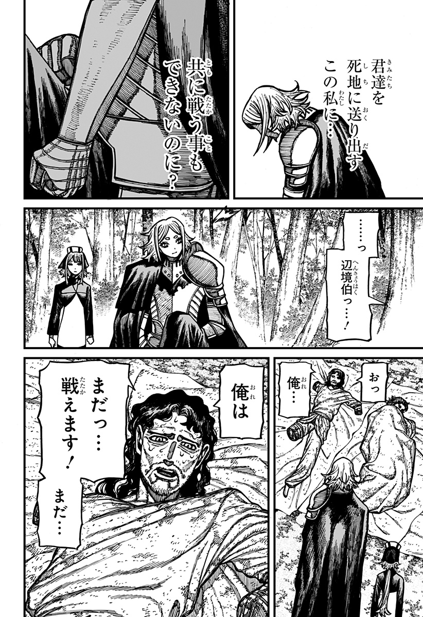 ケントゥリア Chap 90 - Next Chap 91