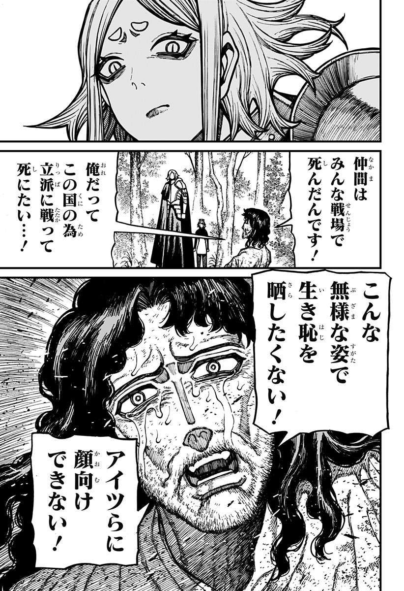 ケントゥリア Chap 90 - Next Chap 91