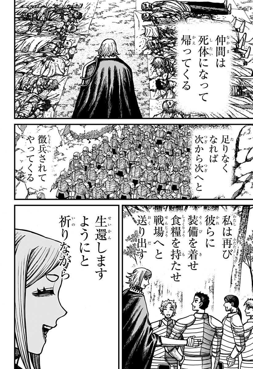 ケントゥリア Chap 90 - Next Chap 91