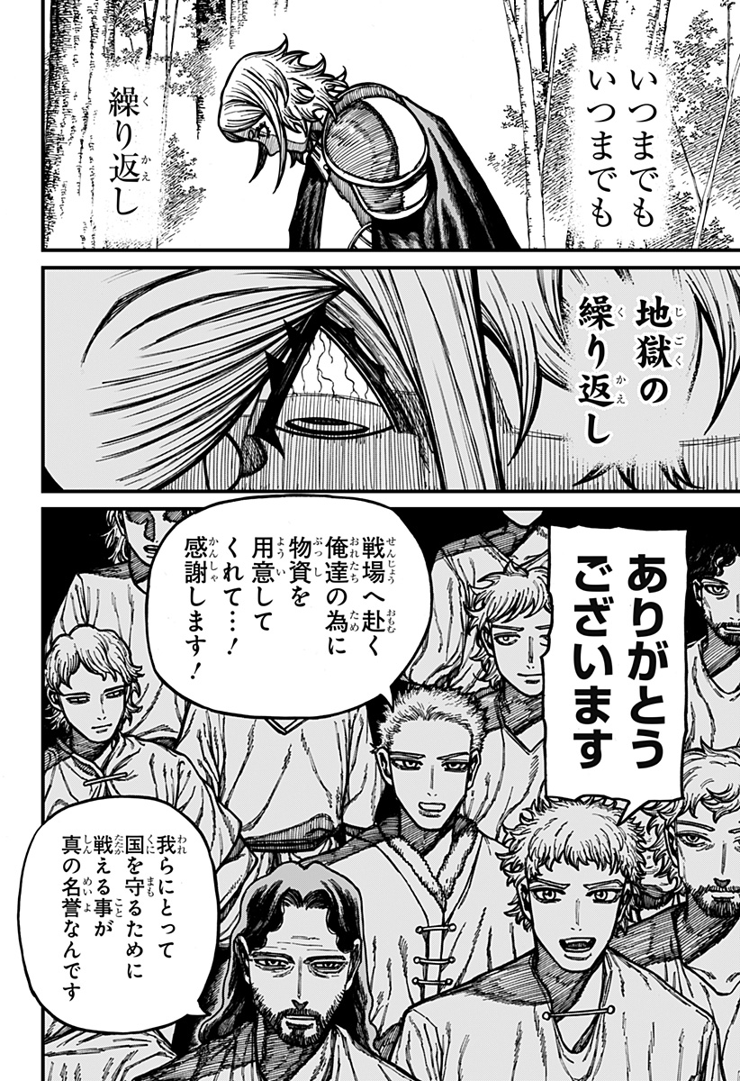 ケントゥリア Chap 90 - Next Chap 91