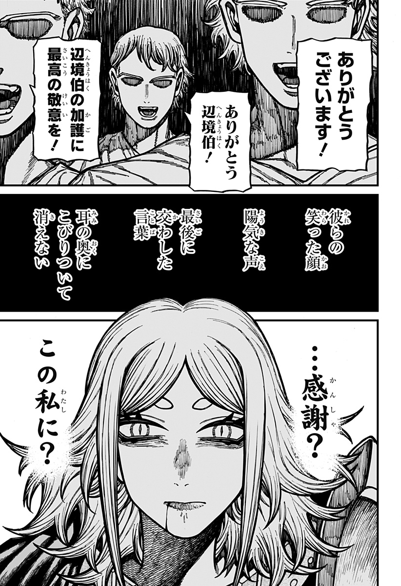 ケントゥリア Chap 90 - Next Chap 91