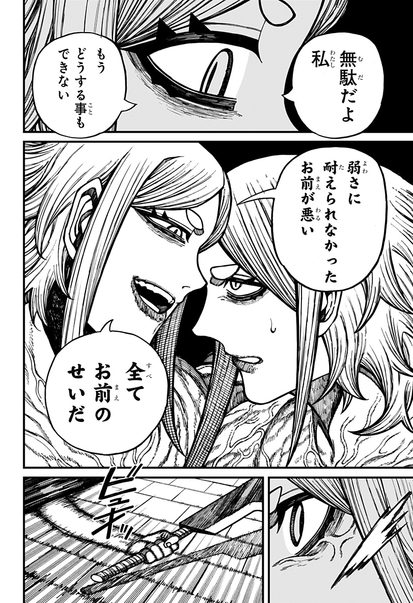 ケントゥリア Chap 90 - Next Chap 91