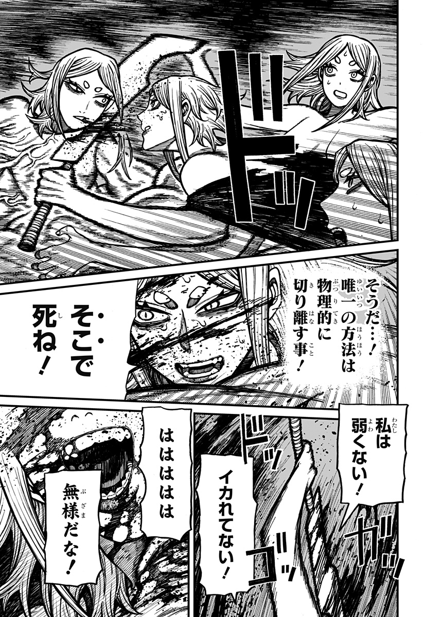ケントゥリア Chap 90 - Next Chap 91