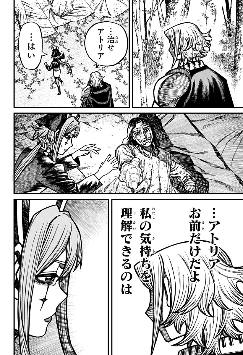 ケントゥリア Chap 90 - Next Chap 91