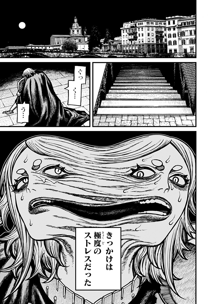 ケントゥリア Chap 90 - Next Chap 91