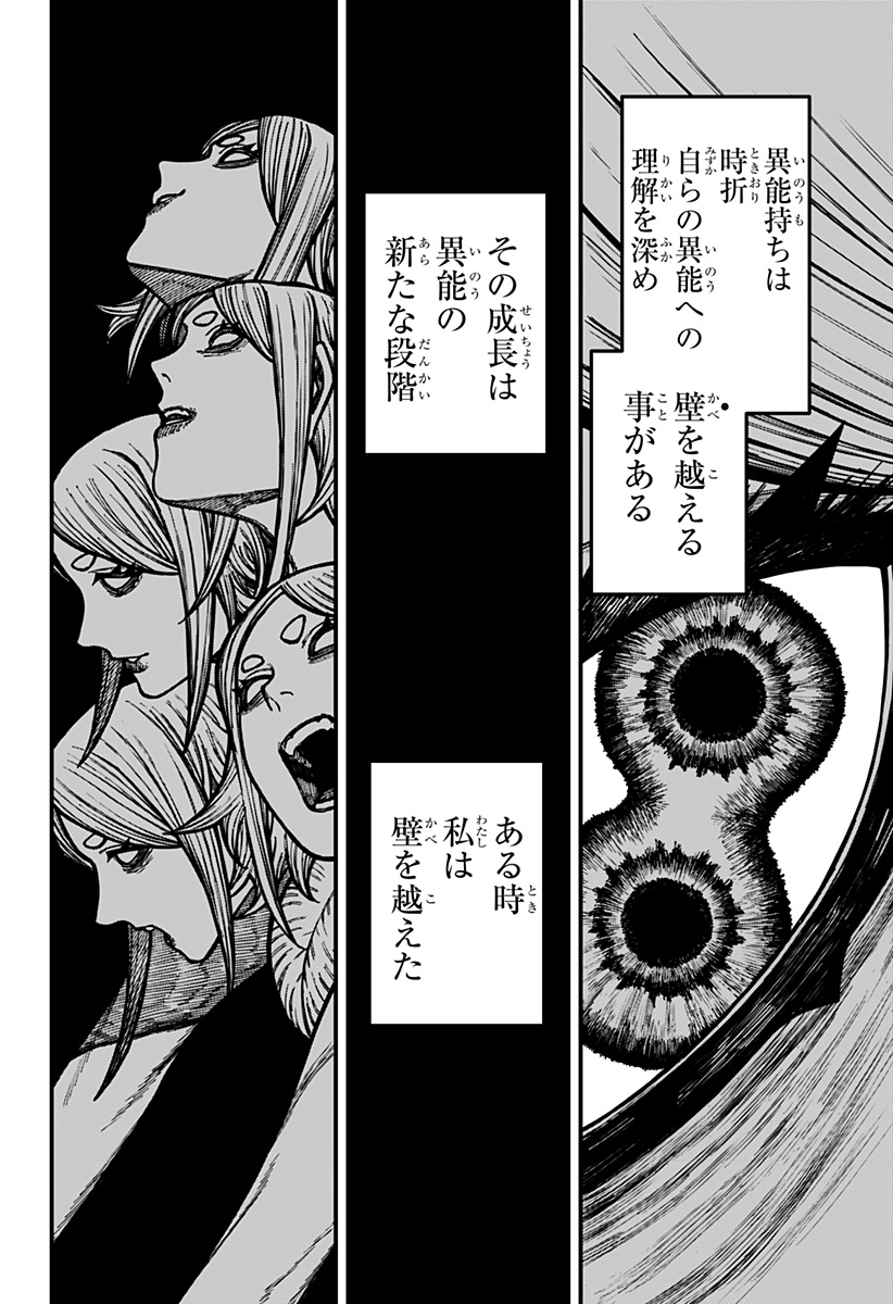 ケントゥリア Chap 90 - Next Chap 91