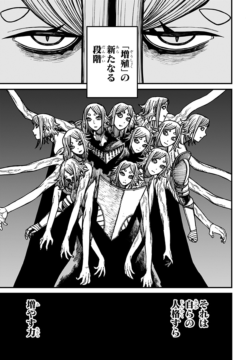 ケントゥリア Chap 90 - Next Chap 91