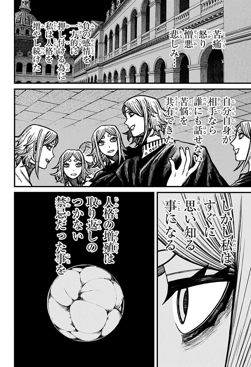 ケントゥリア Chap 90 - Next Chap 91