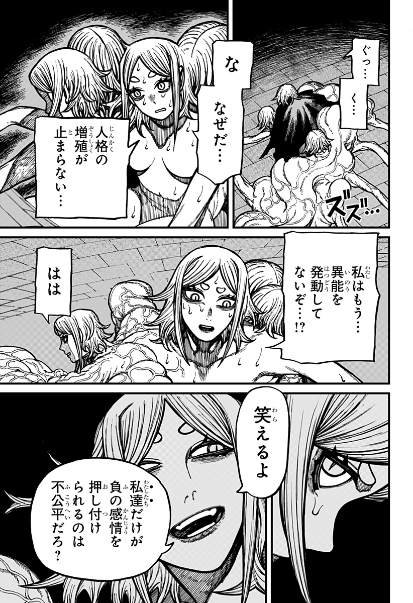 ケントゥリア Chap 90 - Next Chap 91