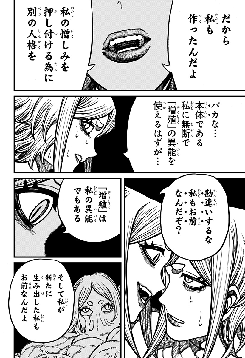 ケントゥリア Chap 90 - Next Chap 91