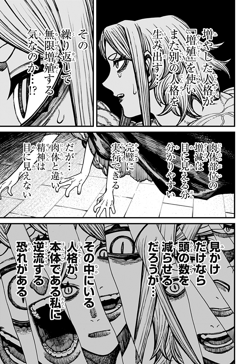 ケントゥリア Chap 90 - Next Chap 91