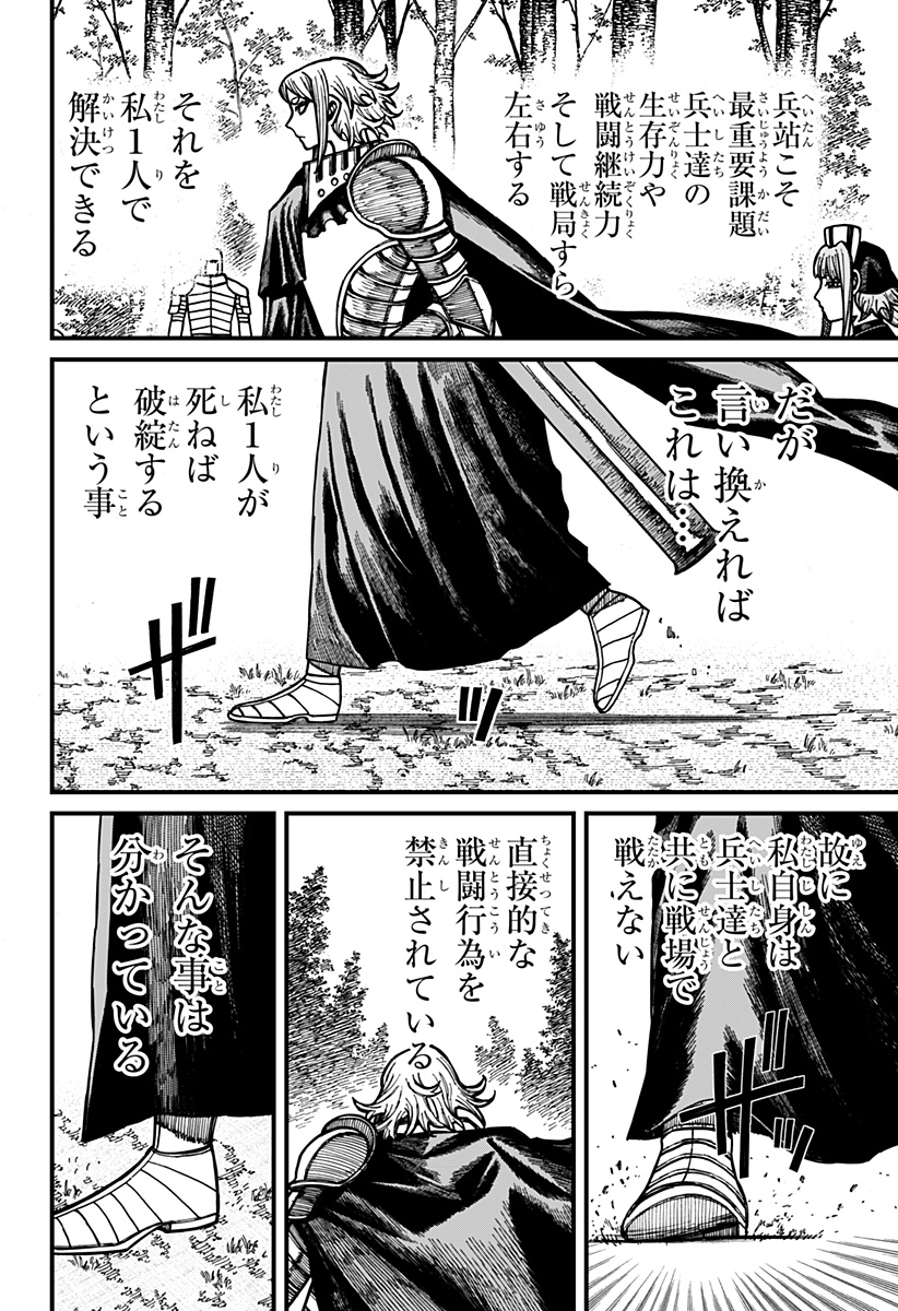 ケントゥリア Chap 90 - Next Chap 91