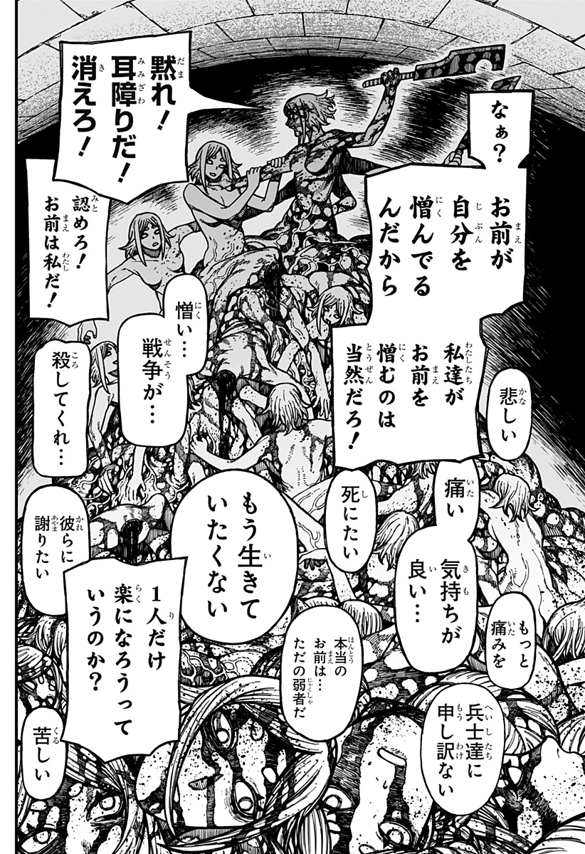 ケントゥリア Chap 90 - Next Chap 91