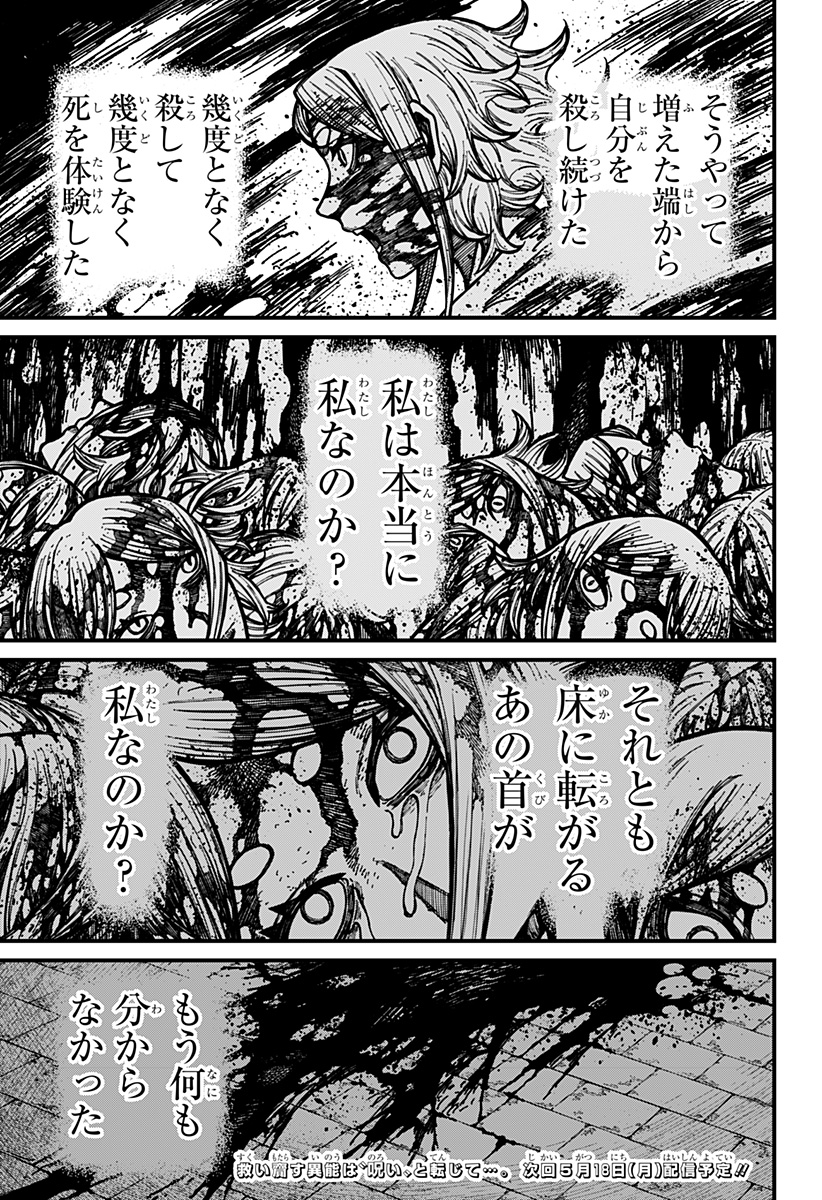 ケントゥリア Chap 90 - Next Chap 91