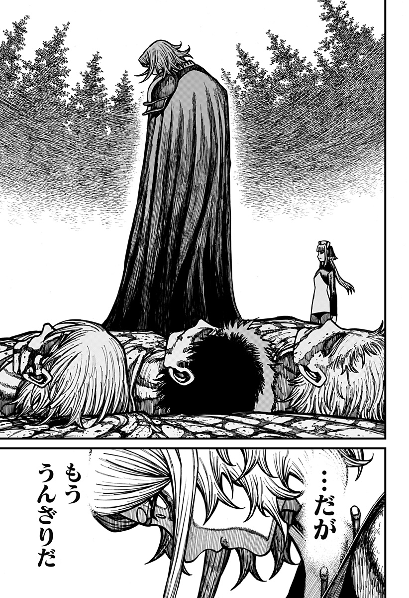 ケントゥリア Chap 90 - Next Chap 91
