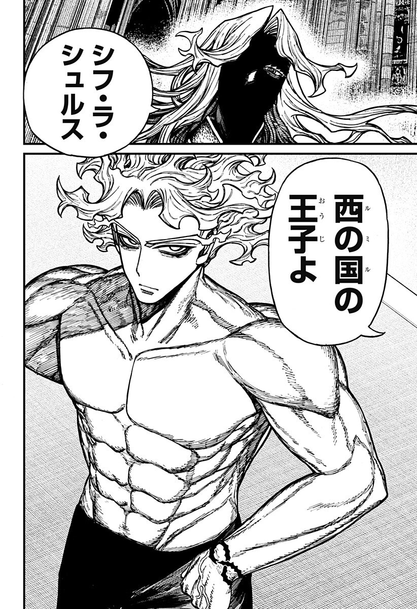 ケントゥリア Chap 91 - Next Chap 92