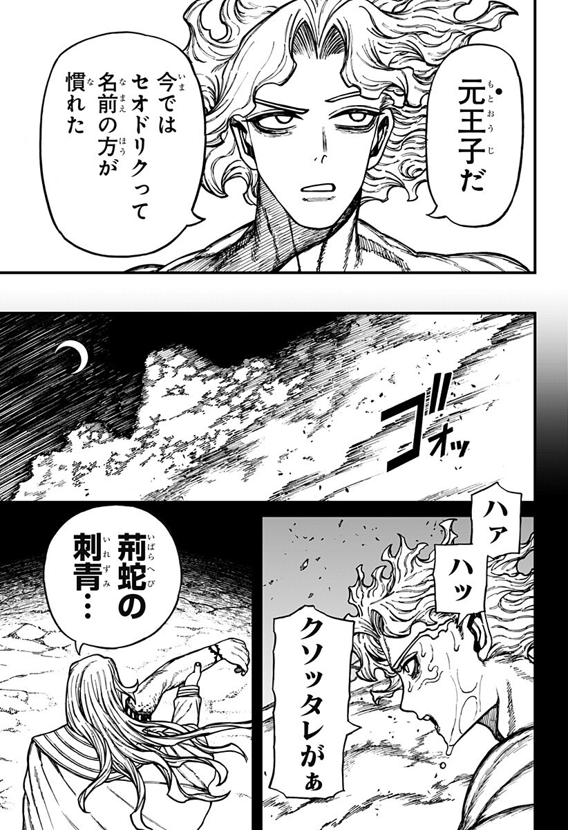 ケントゥリア Chap 91 - Next Chap 92
