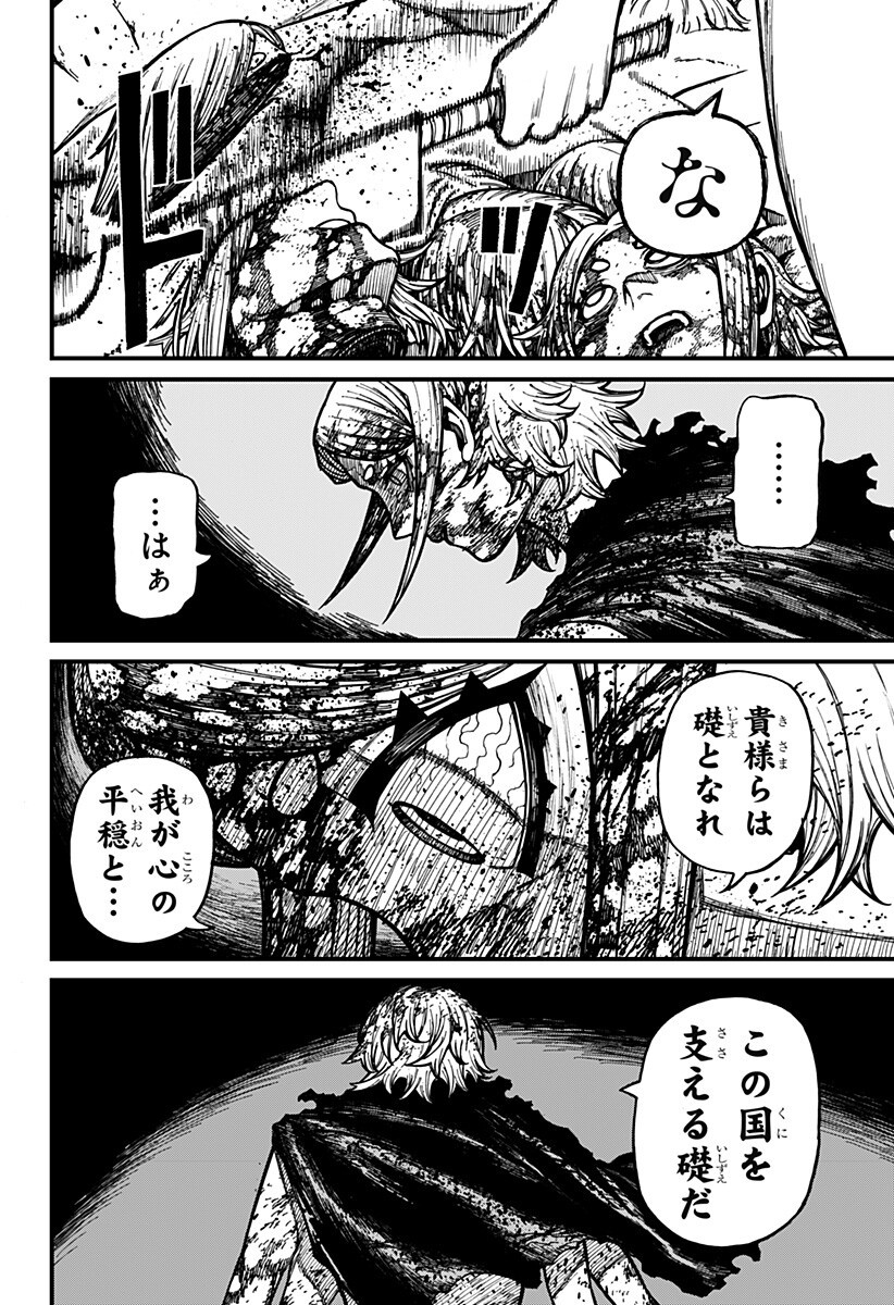 ケントゥリア Chap 91 - Next Chap 92
