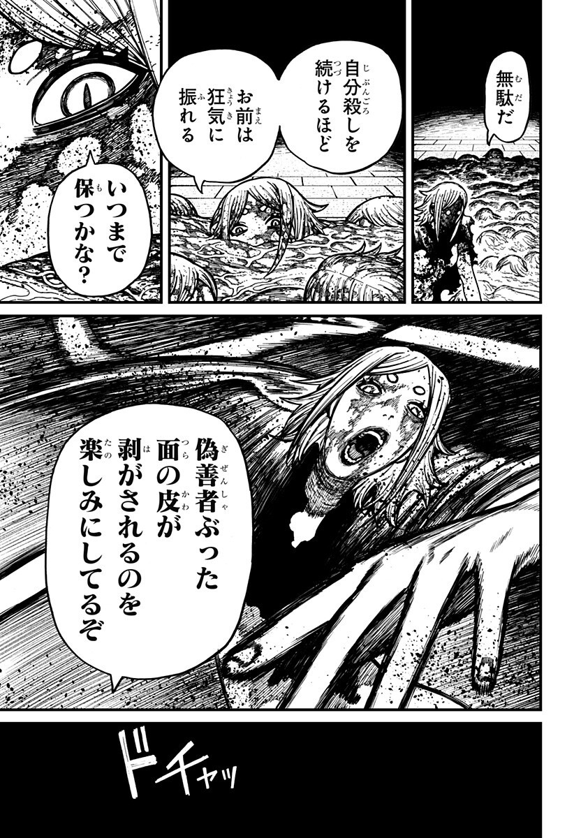 ケントゥリア Chap 91 - Next Chap 92