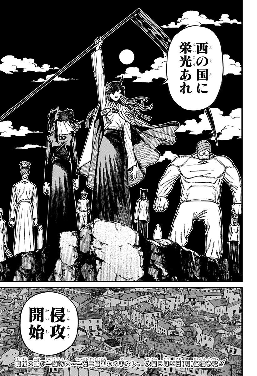 ケントゥリア Chap 91 - Next Chap 92