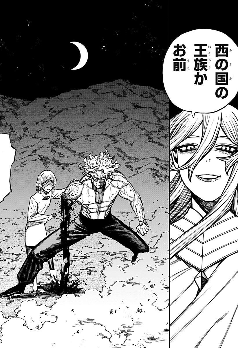 ケントゥリア Chap 91 - Next Chap 92