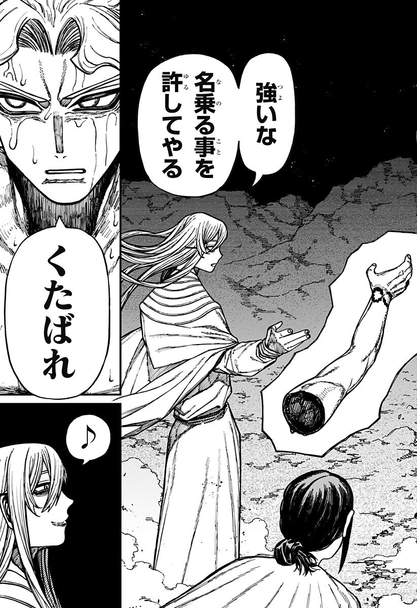 ケントゥリア Chap 91 - Next Chap 92