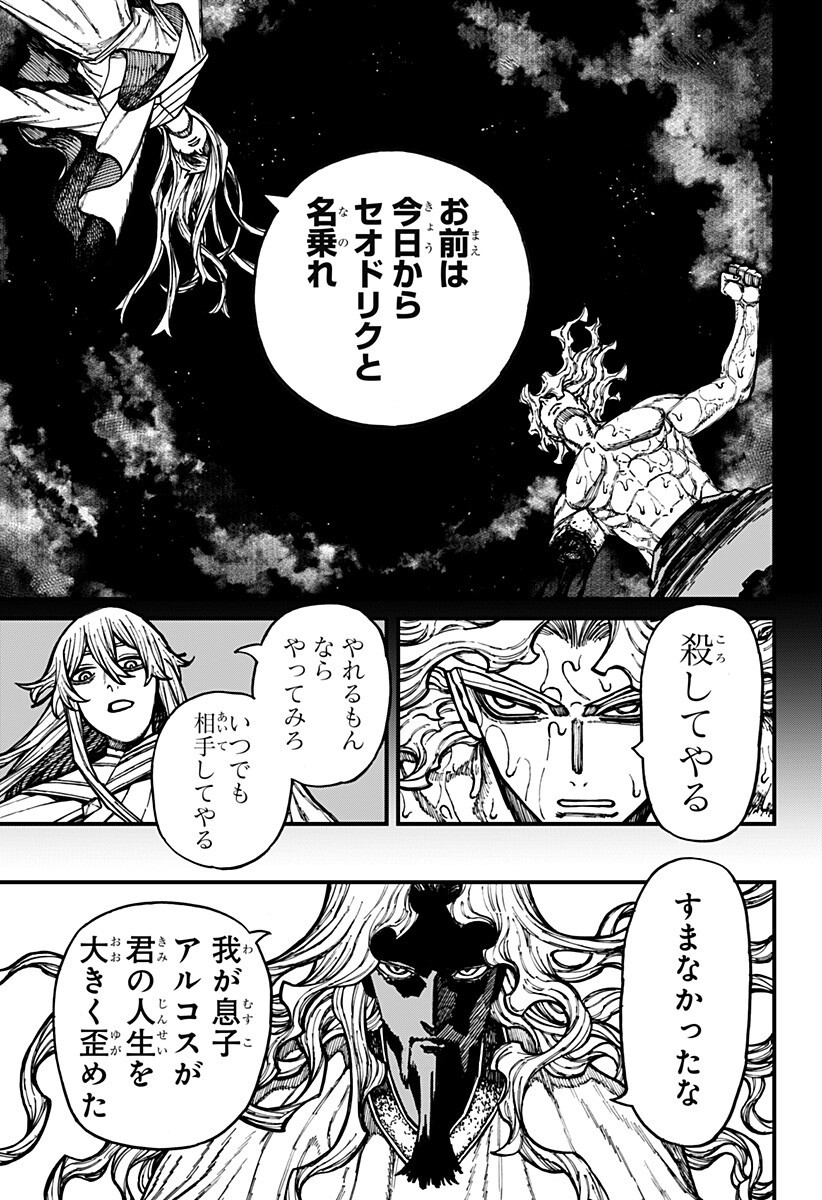 ケントゥリア Chap 91 - Next Chap 92