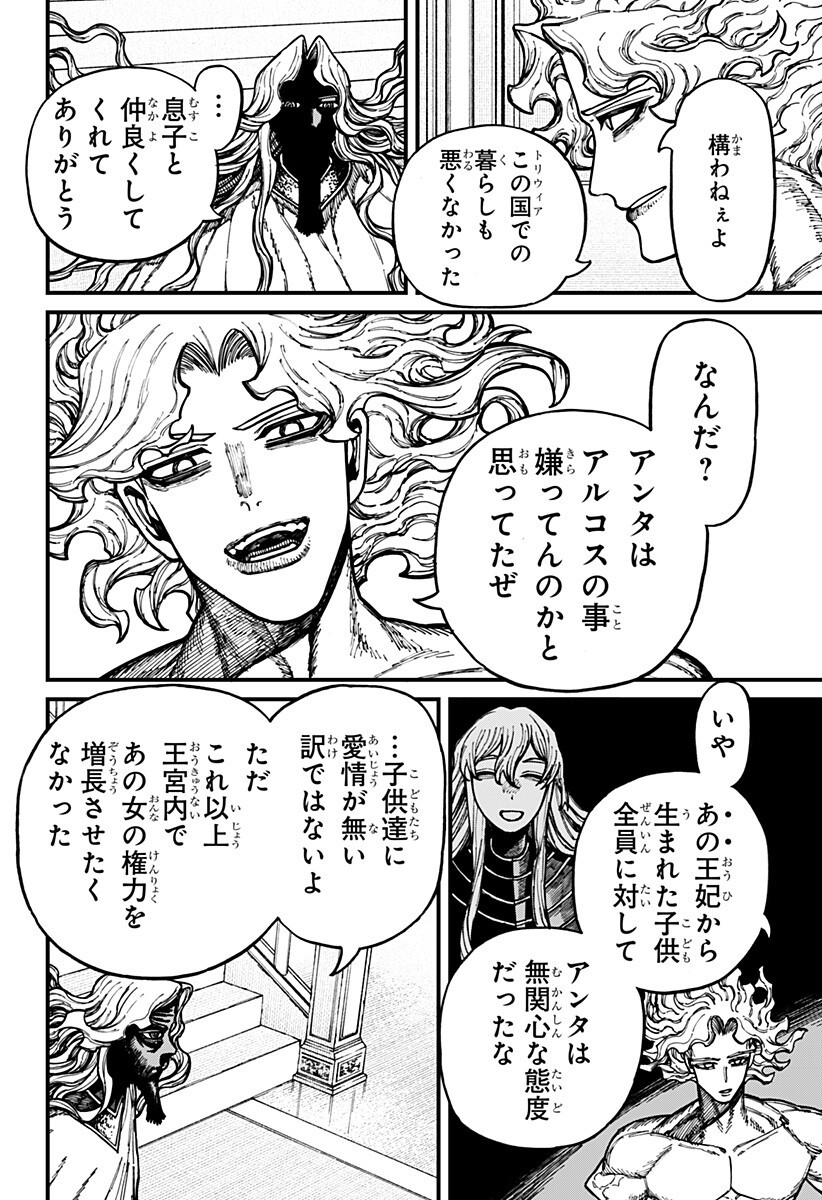 ケントゥリア Chap 91 - Next Chap 92