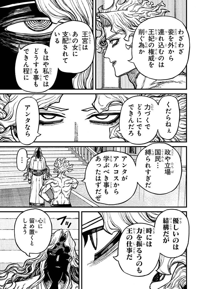 ケントゥリア Chap 91 - Next Chap 92