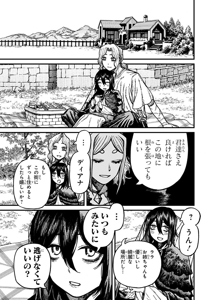 ケントゥリア Chap 91 - Next Chap 92