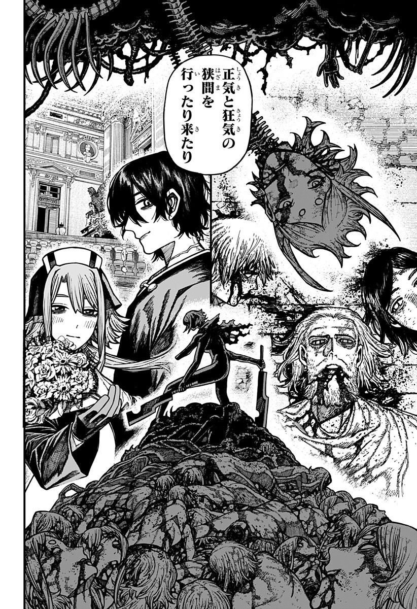 ケントゥリア Chap 91 - Next Chap 92