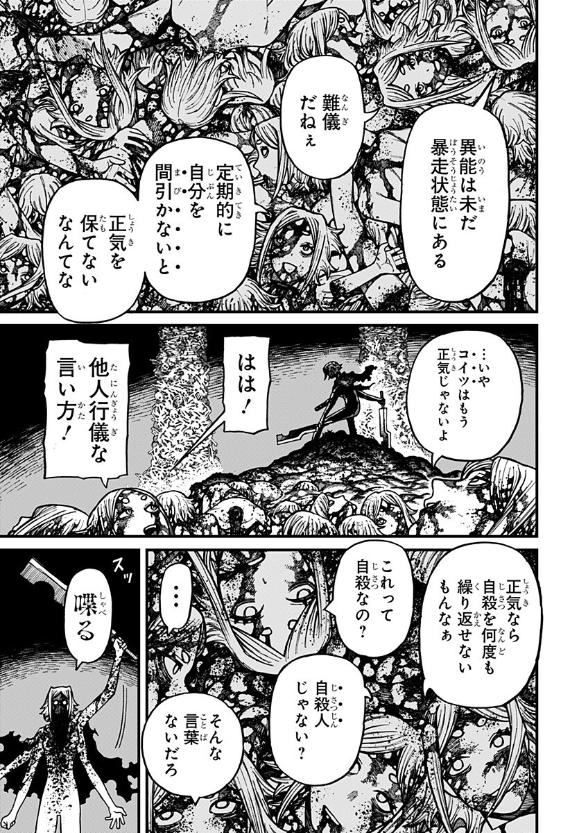 ケントゥリア Chap 91 - Next Chap 92