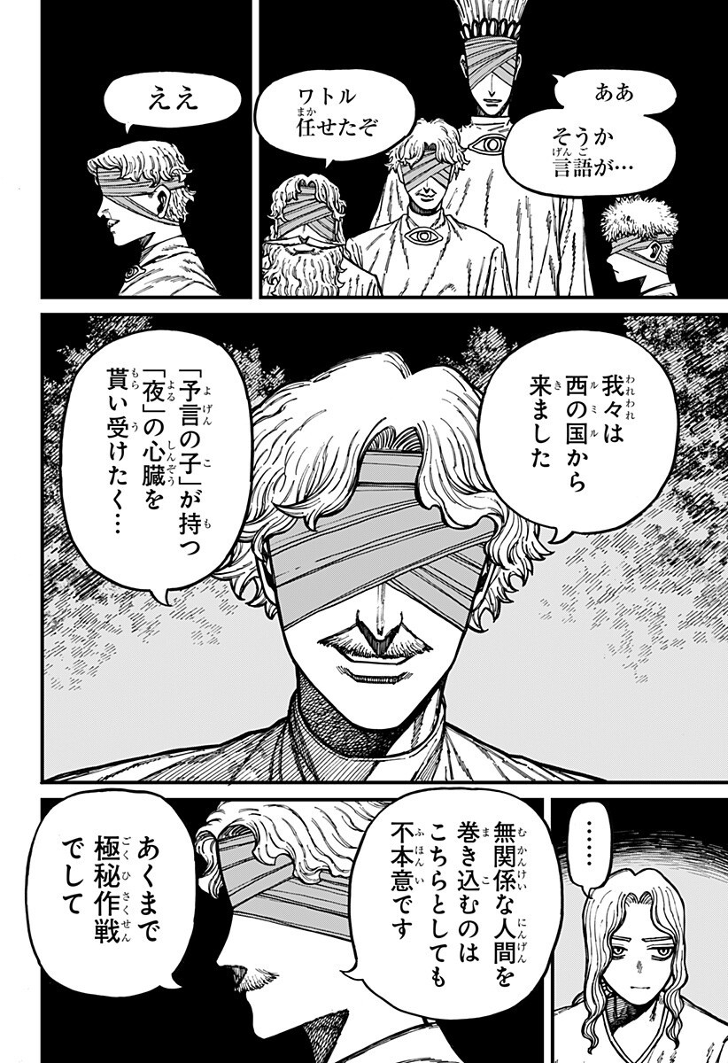 ケントゥリア Chap 92 - Next Chap 93