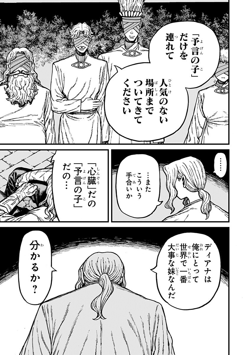 ケントゥリア Chap 92 - Next Chap 93