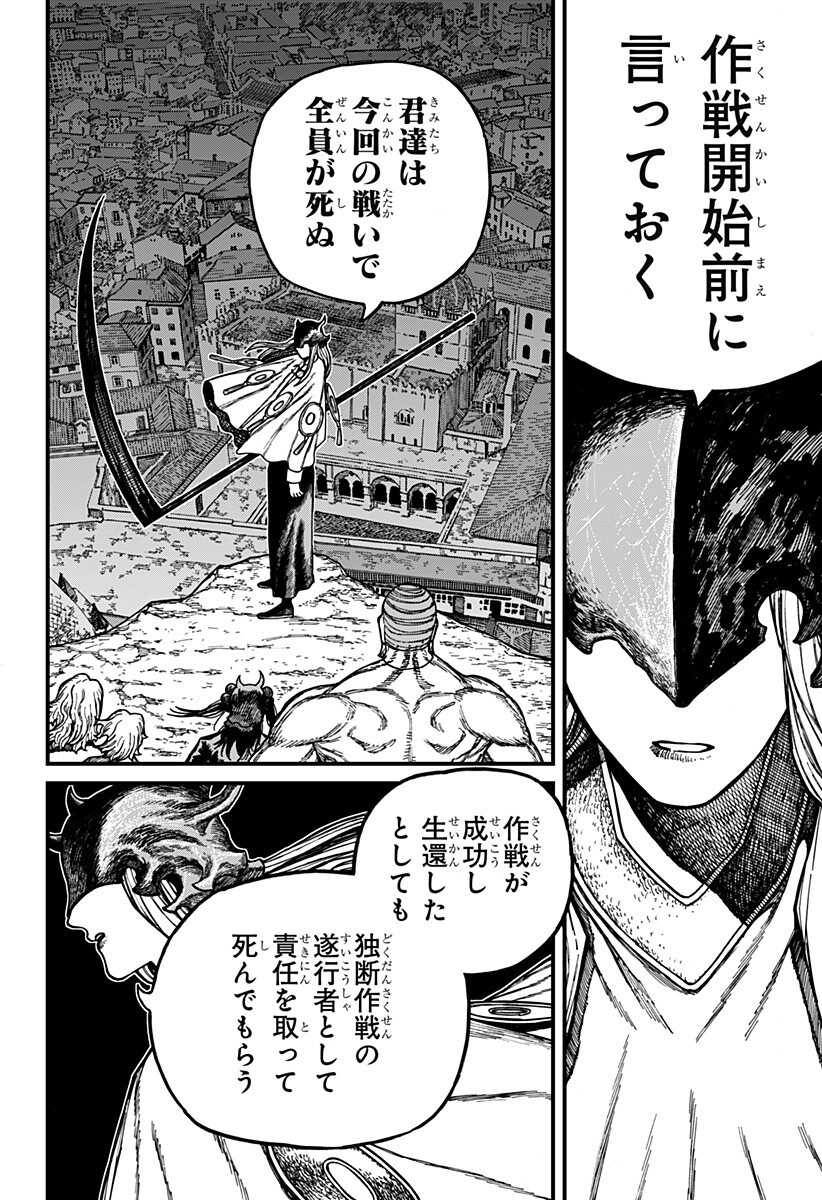 ケントゥリア Chap 92 - Next Chap 93