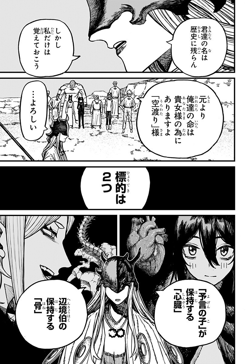 ケントゥリア Chap 92 - Next Chap 93