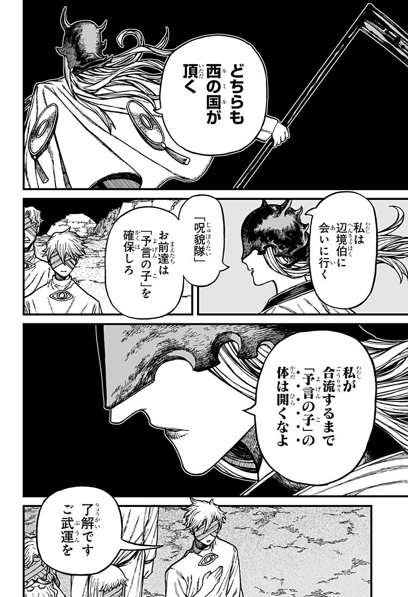 ケントゥリア Chap 92 - Next Chap 93