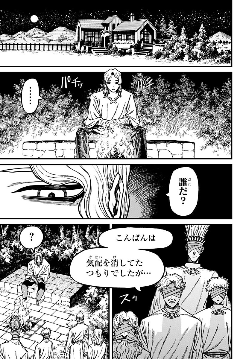 ケントゥリア Chap 92 - Next Chap 93