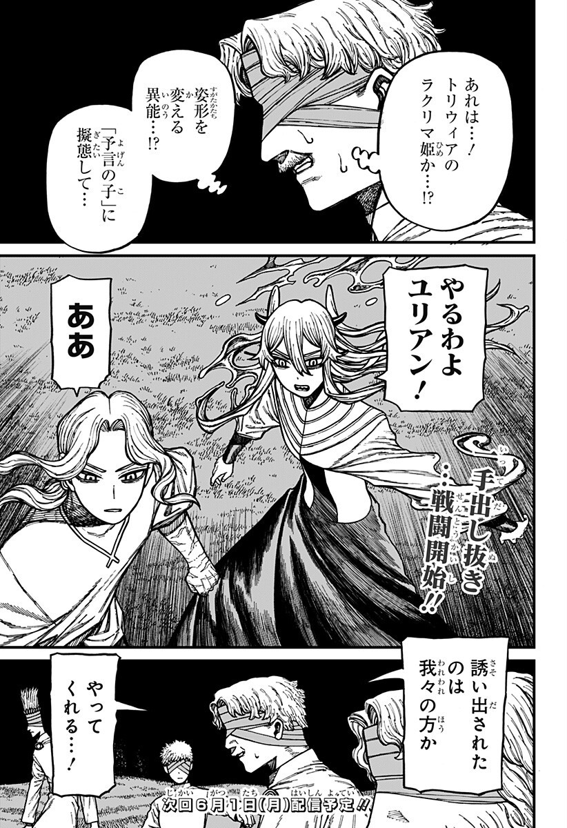 ケントゥリア Chap 92 - Next Chap 93