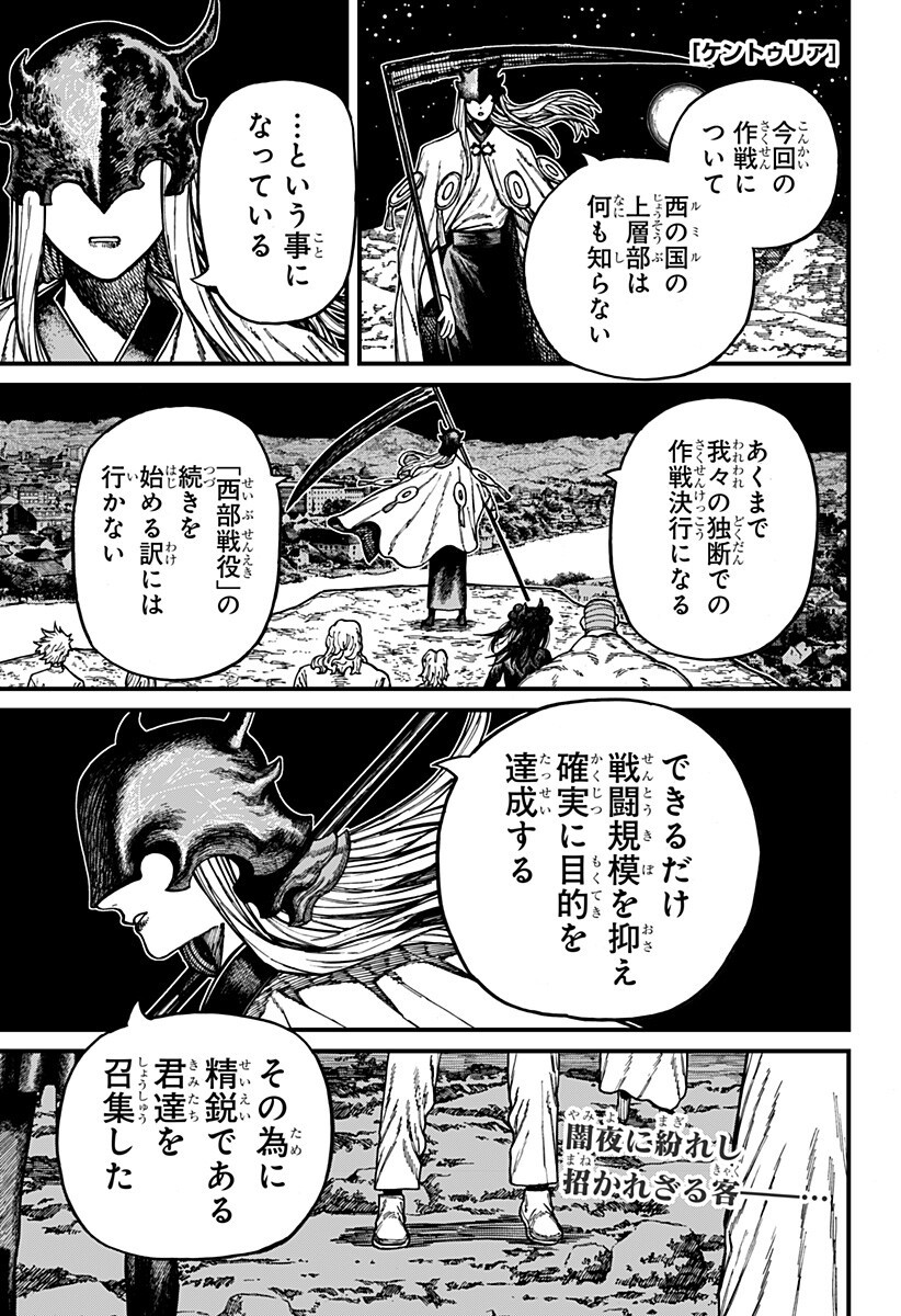 ケントゥリア Chap 92 - Next Chap 93