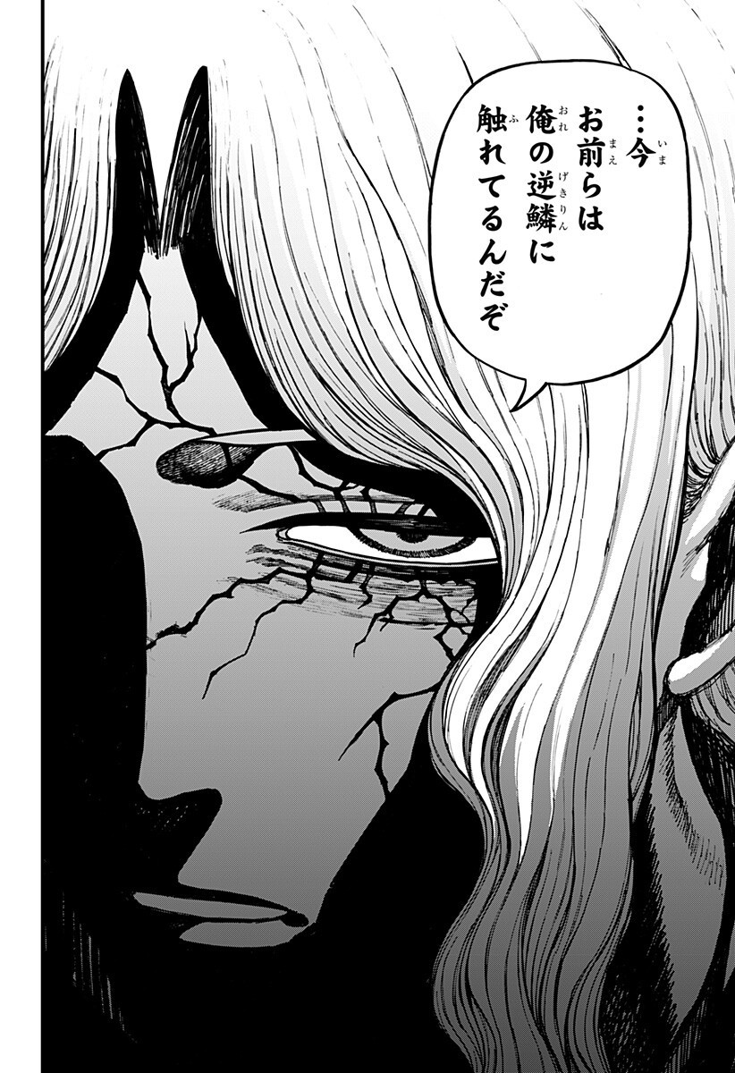 ケントゥリア Chap 92 - Next Chap 93