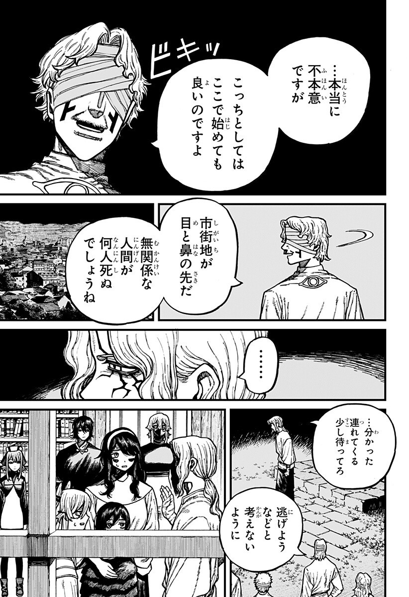 ケントゥリア Chap 92 - Next Chap 93