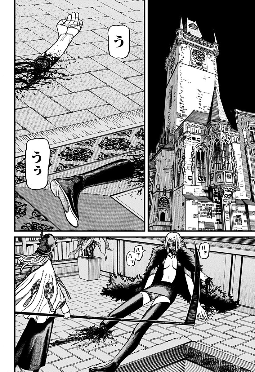 ケントゥリア Chap 92 - Next Chap 93