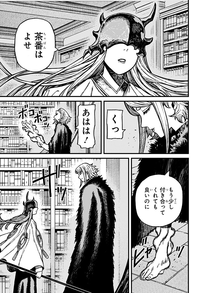 ケントゥリア Chap 92 - Next Chap 93