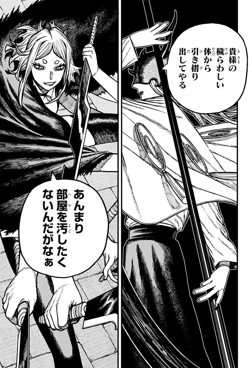 ケントゥリア Chap 92 - Next Chap 93