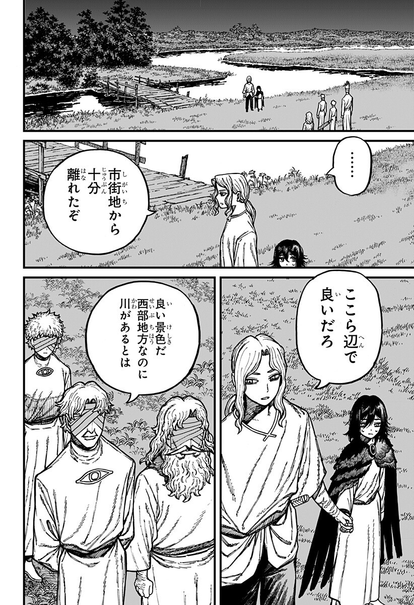 ケントゥリア Chap 92 - Next Chap 93