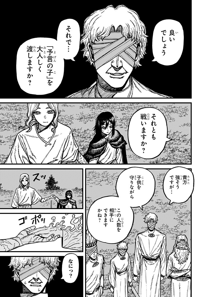 ケントゥリア Chap 92 - Next Chap 93
