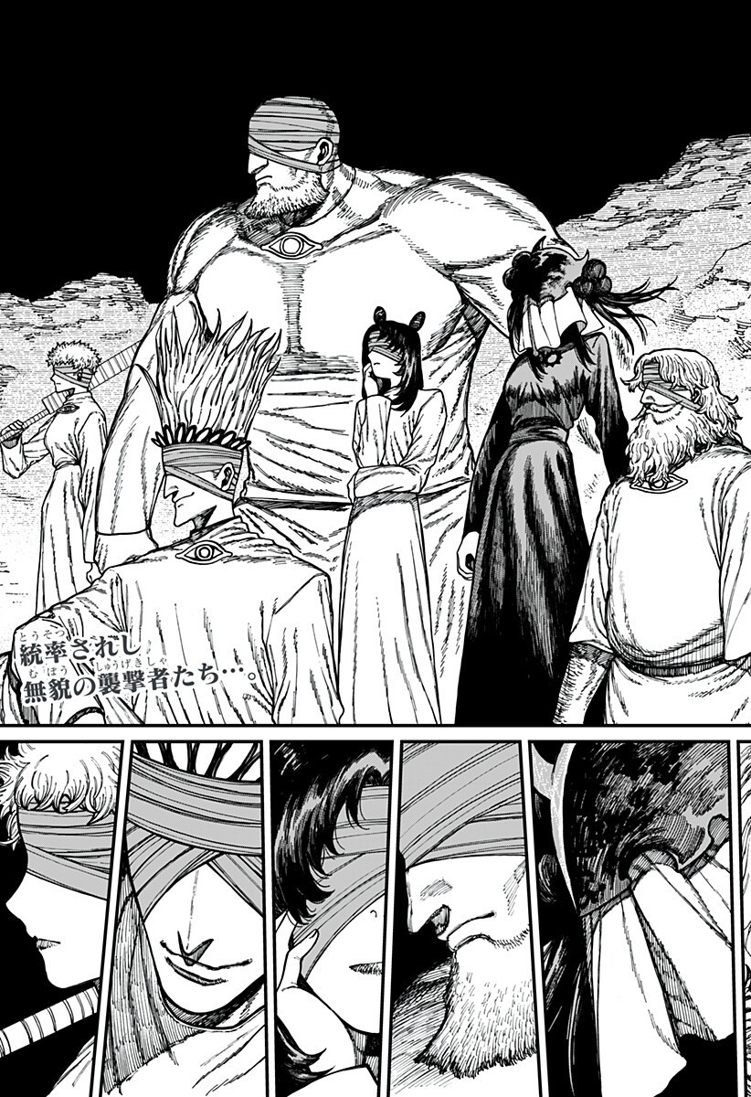 ケントゥリア Chap 92 - Next Chap 93