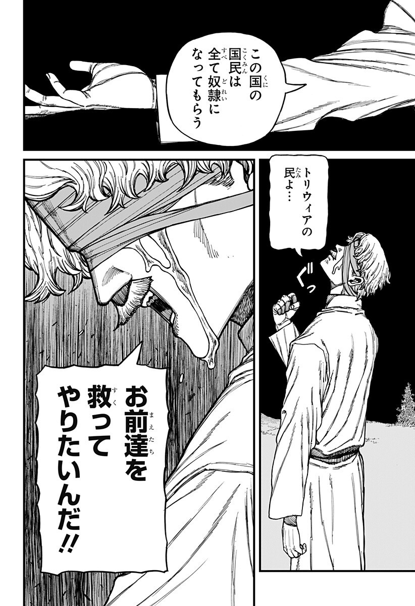 ケントゥリア Chap 93 - Next Chap 94