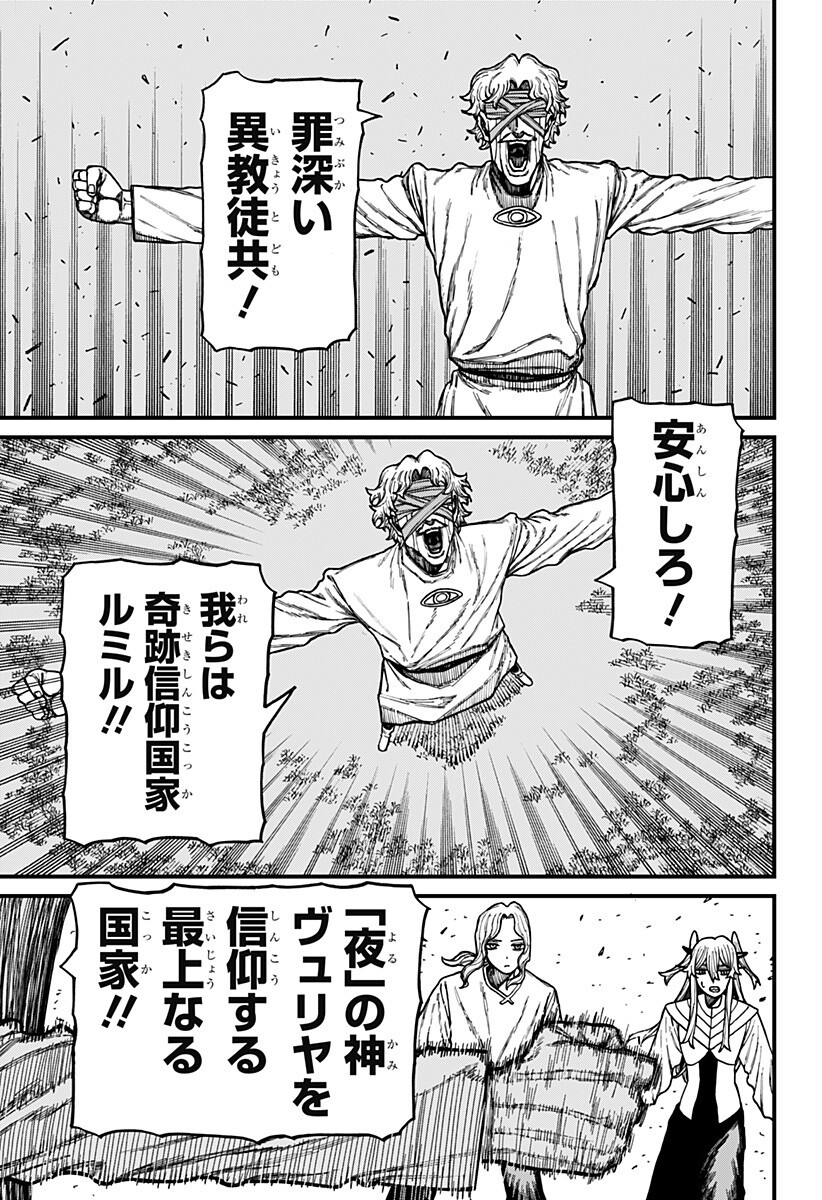 ケントゥリア Chap 93 - Next Chap 94